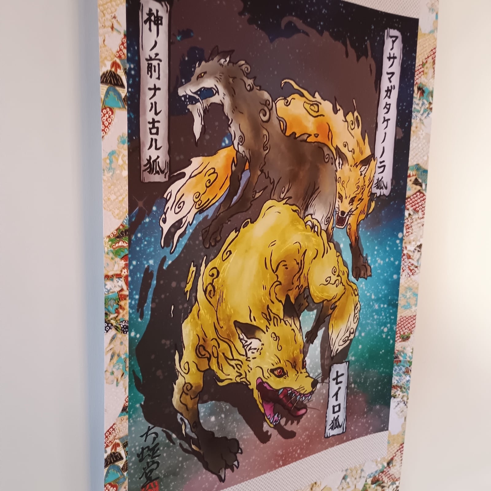 妖怪705・神ノ前ナル古ル狐、七イロ狐、アサマガタケノノラ狐(神奈川
