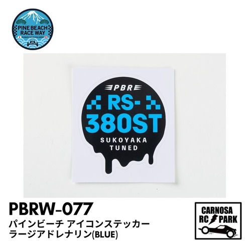 【Pinebeach パインビーチ】パインビーチ アイコンステッカーラージアドレナリン(BLUE)[PBRW-077]
