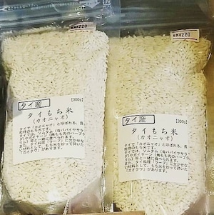 タイもち米 (小分け) sticky rice ข้าวเหนียว ตราหงษ์ทอง  300g