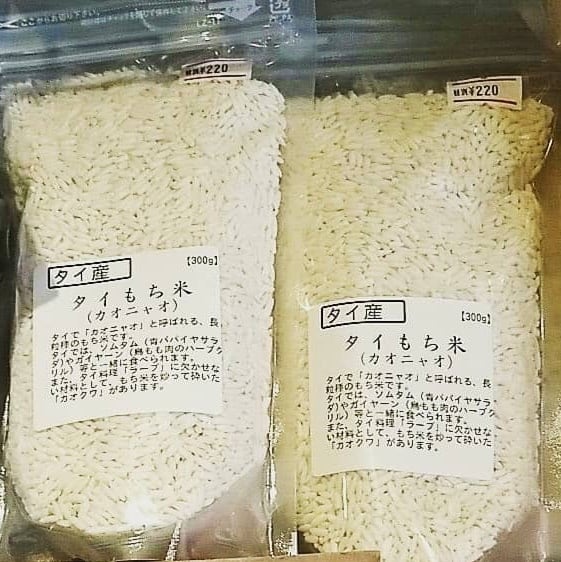 Marche（アジアン・マルシェ）　sticky　300g　rice　ข้าวเหนียว　ตราหงษ์ทอง　Asian　タイもち米　(小分け)