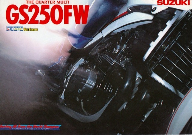 SUZUKI GS250FWのカタログ