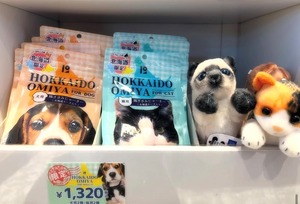 北海道限定　犬用／猫用　鶏ささみぴゅーれ／鶏ささみじゃーきー
