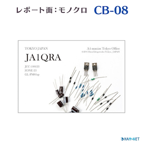 QSLカード　デザイナーズカード　CB08　レポート面あり　100枚～