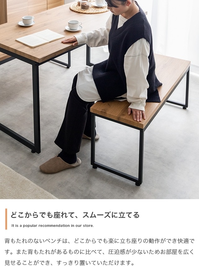 温かみに包まれ食卓が囲える 幅110cm ダイニングテーブル+ダイニングベンチ2セット【3点セット】