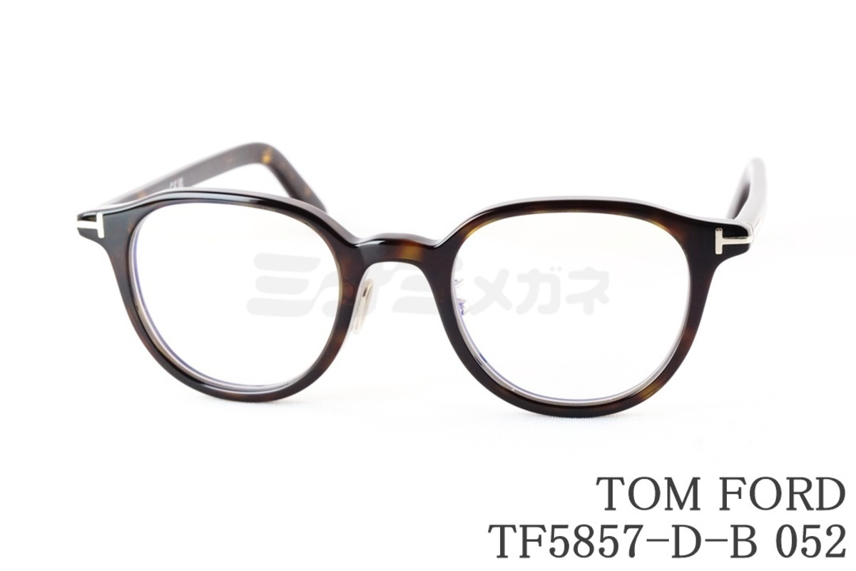 TOM FORD ブルーライトカット TF5857-D-B 052 ボスリントン メンズ 