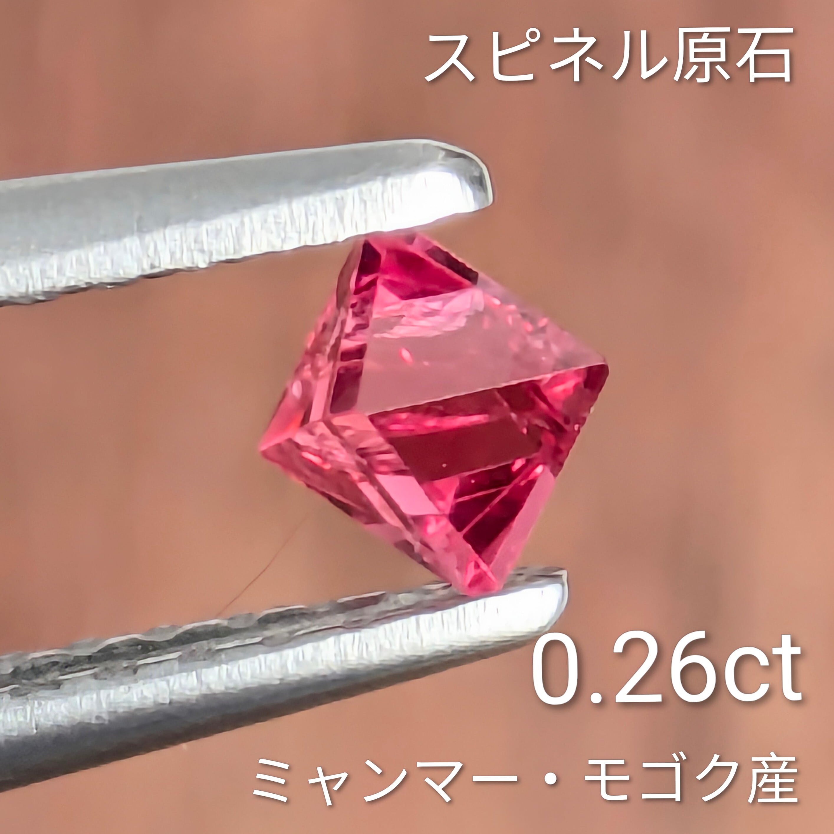 スピネル原石 ミャンマー・モゴック産【0.26ct】PRO208071 | Gem's