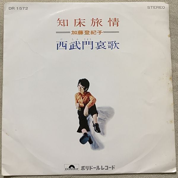 岡田拓郎 / Konoma（LP） | PAY ID