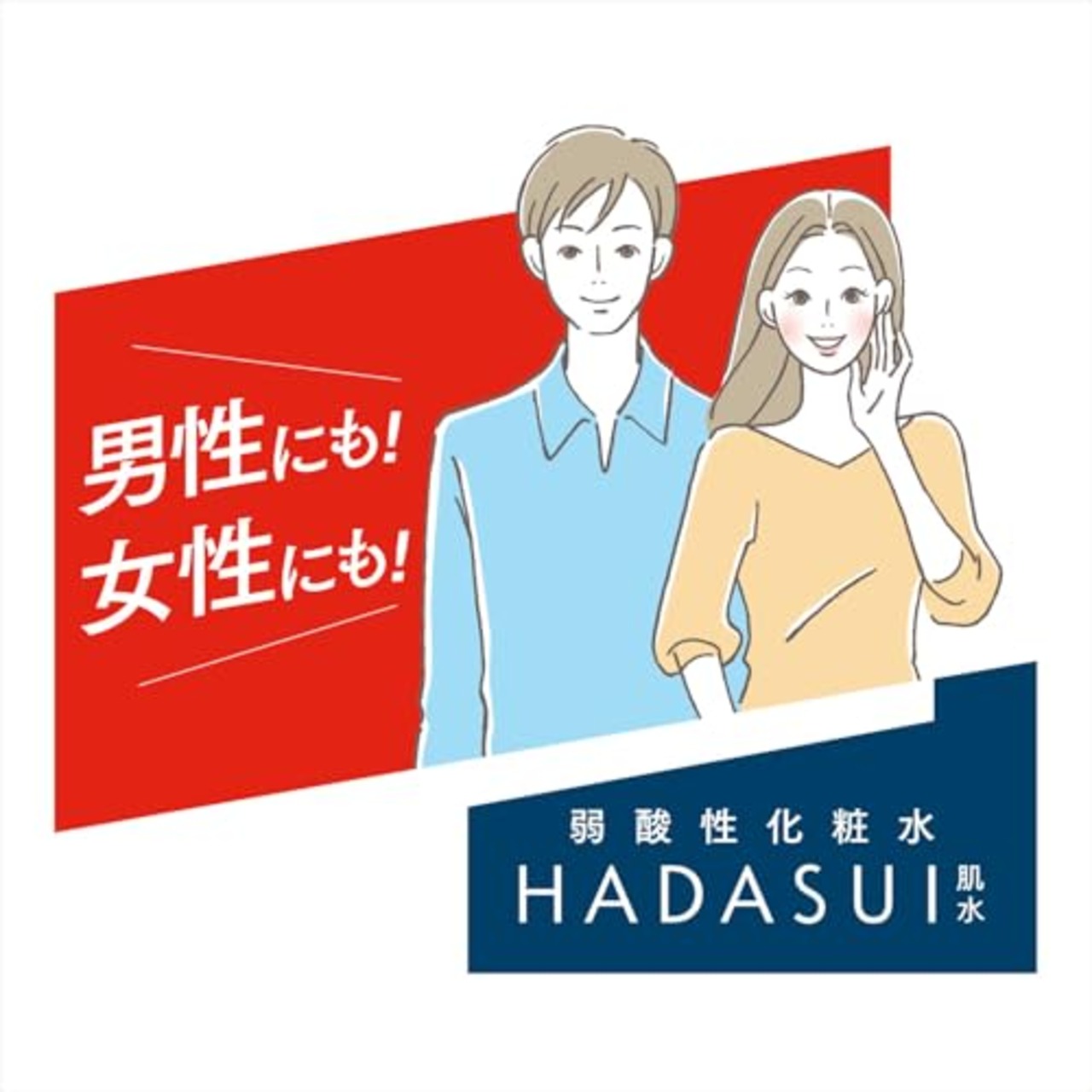 肌水 HADASUI スキンローション 保湿液 弱酸性 化粧水 モイスチャライジング 400ml うるおい かさつき 全身 顔 無香料 無着色 アルコールフリー 大容量