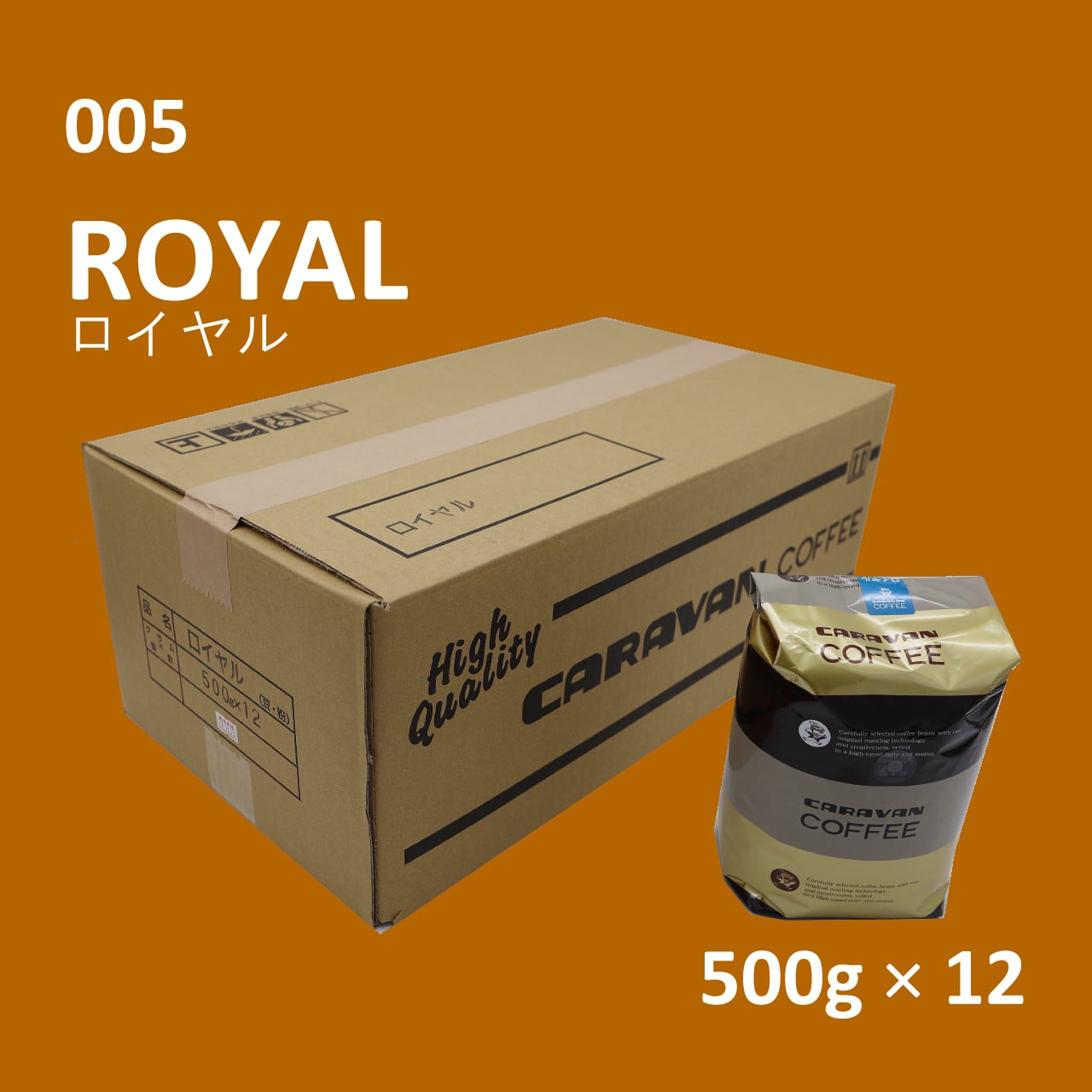 キャラバンコーヒー キリマンジャロ 、モカブレンド12個入り×各4箱、計8箱