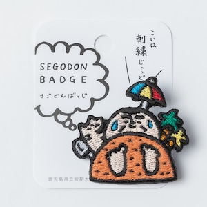 ≪SEGODON BADGE≫　" 砂蒸し(指宿) " バージョン