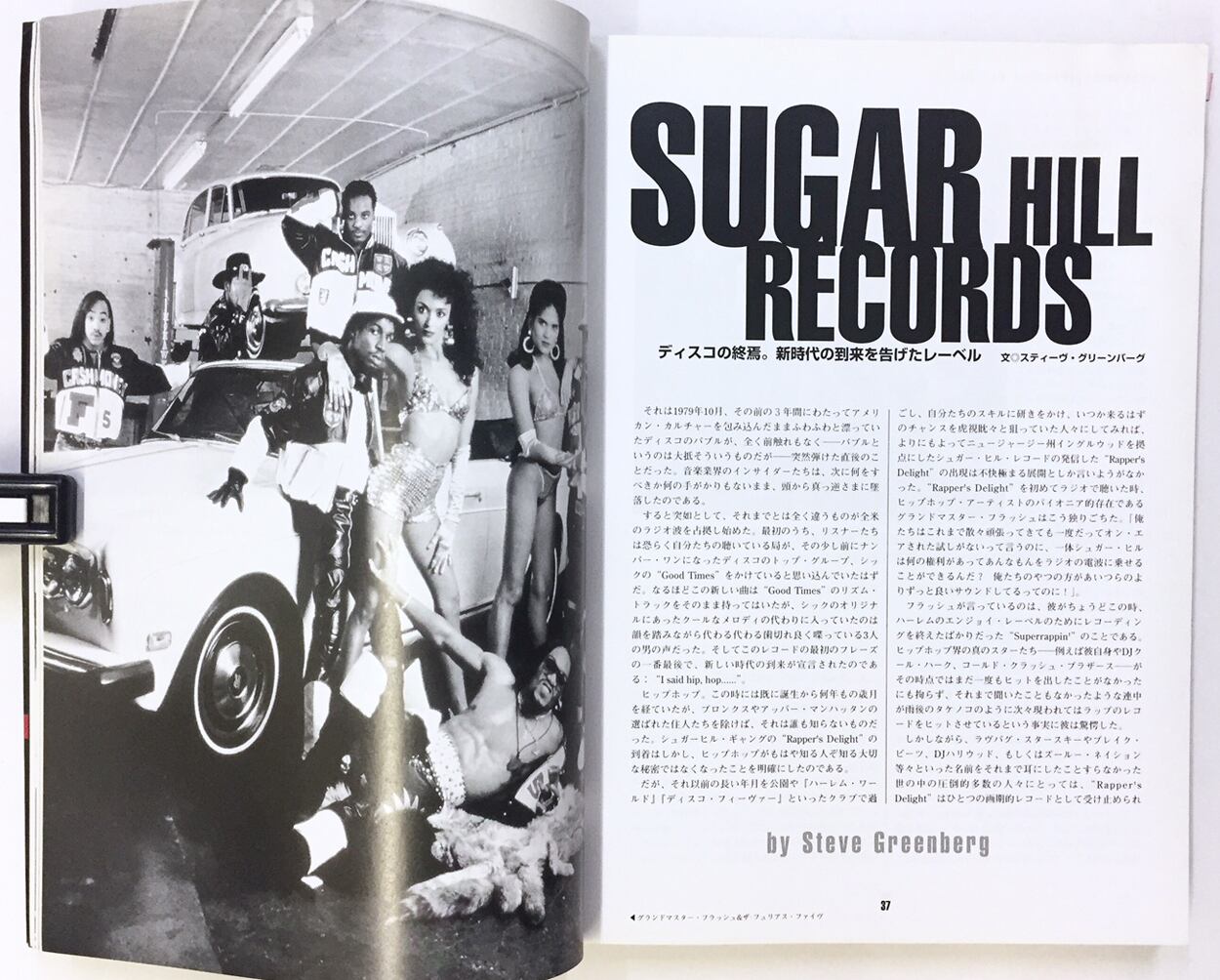 ヒストリー・オブ・ヒップホップ | mondo modern モンド・モダーン