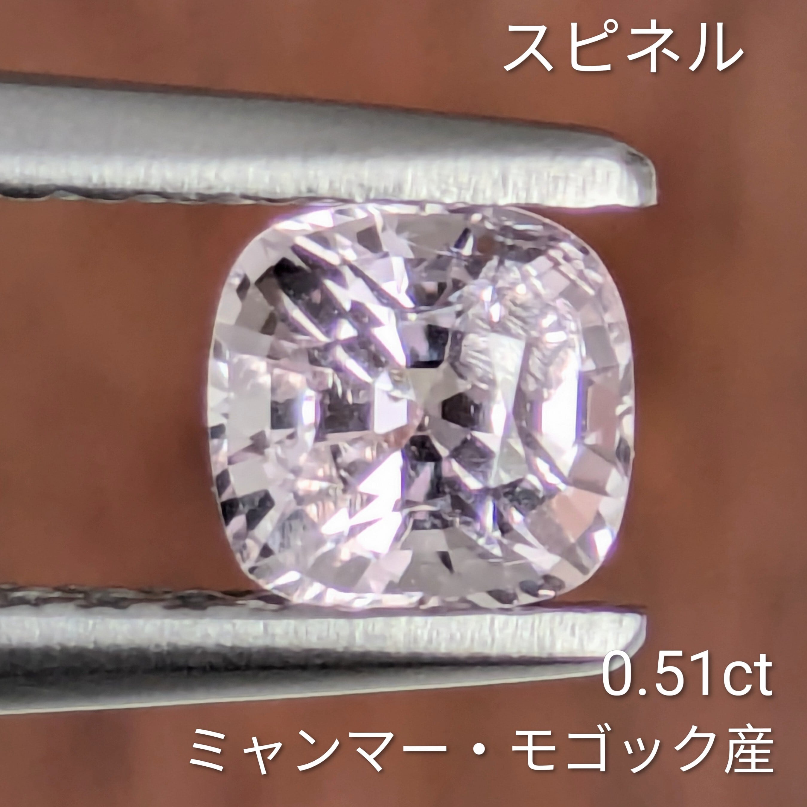 スピネル ルース ミャンマー・モゴック産【0.51ct】 PRO209160 | Gem's