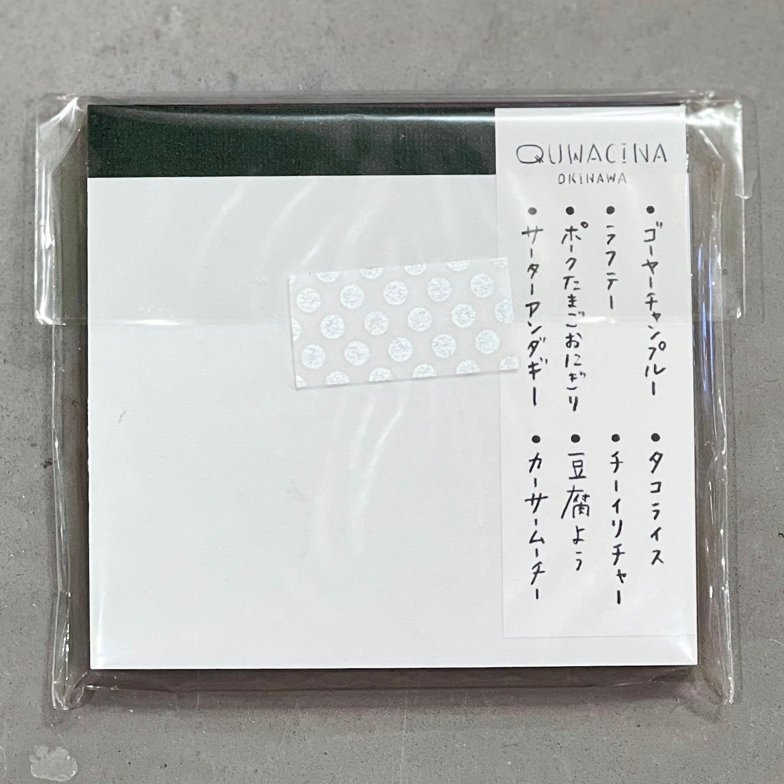 QUWACINA メモ帳 | Dear Okinawa,