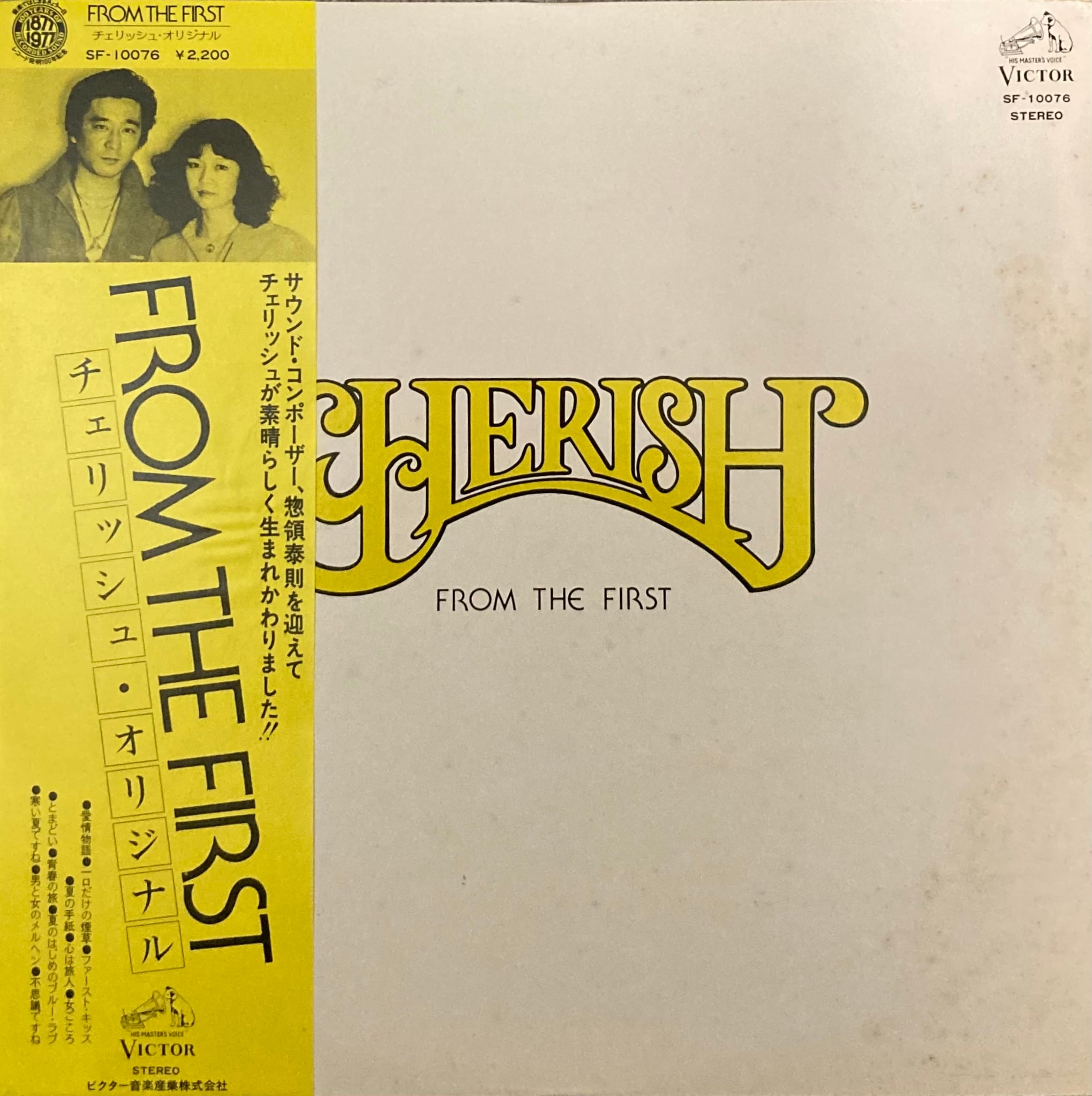 JAPANESE | EXHUME EXHUME VINYL STORE