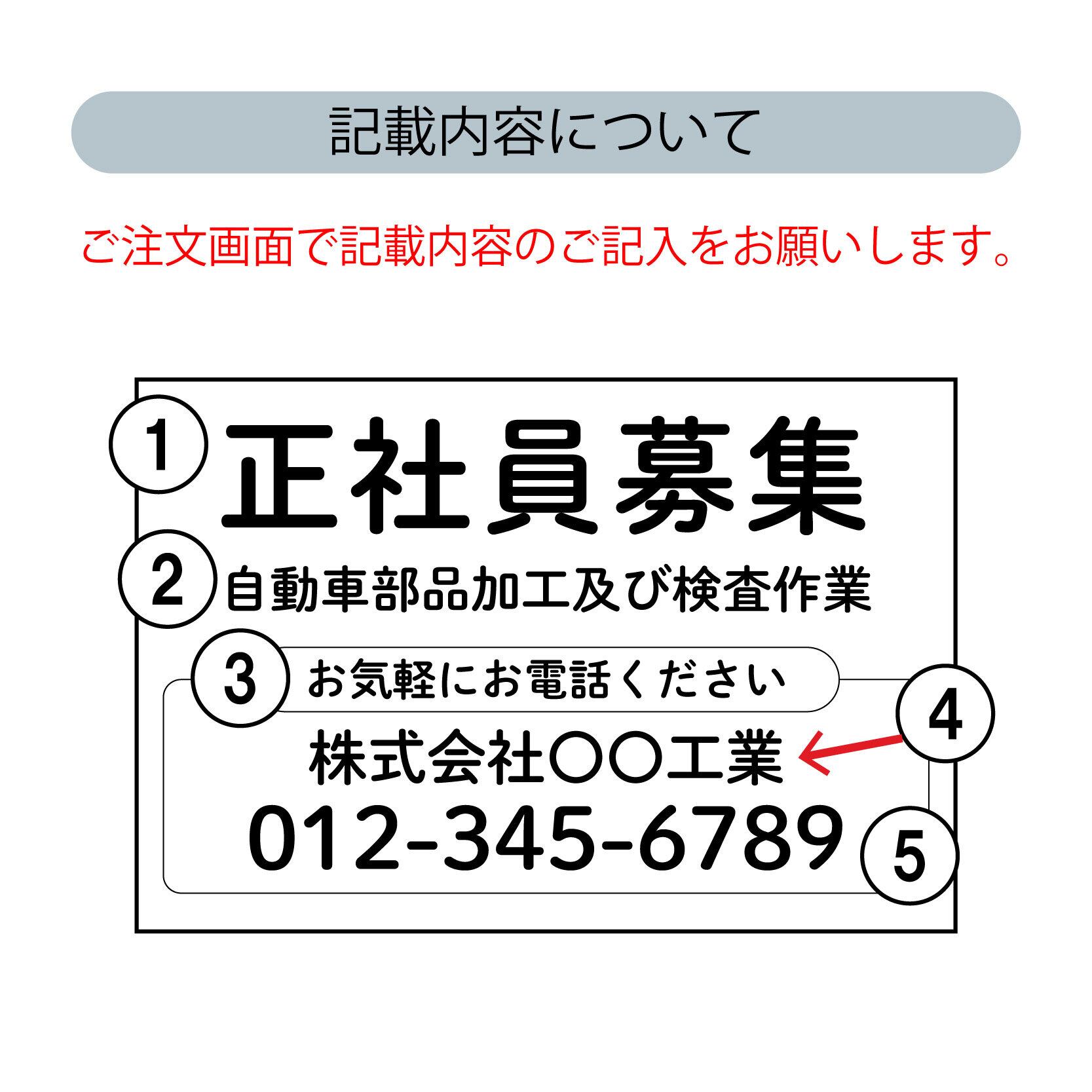 求人募集看板 スタッフ募集 正社員募集 パート・アルバイト募集中看板  sb00042