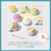 MinNaの秋のおまかせ8個セット