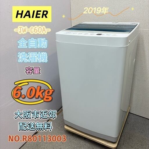 洗濯機 | 関西リサイクル