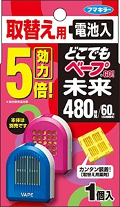 どこでもベープ フマキラー GO未来 虫除け 替え 480時間(60日) 1個 ユスリカ適用