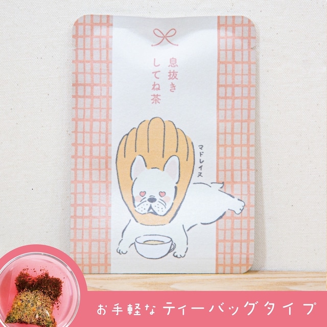 息抜きしてね茶（あか色のお茶）｜ごあいさつ茶｜玉露・ハイビスカス・カモミールのブレンドハーブティー ティーバッグ1包入り_g0632