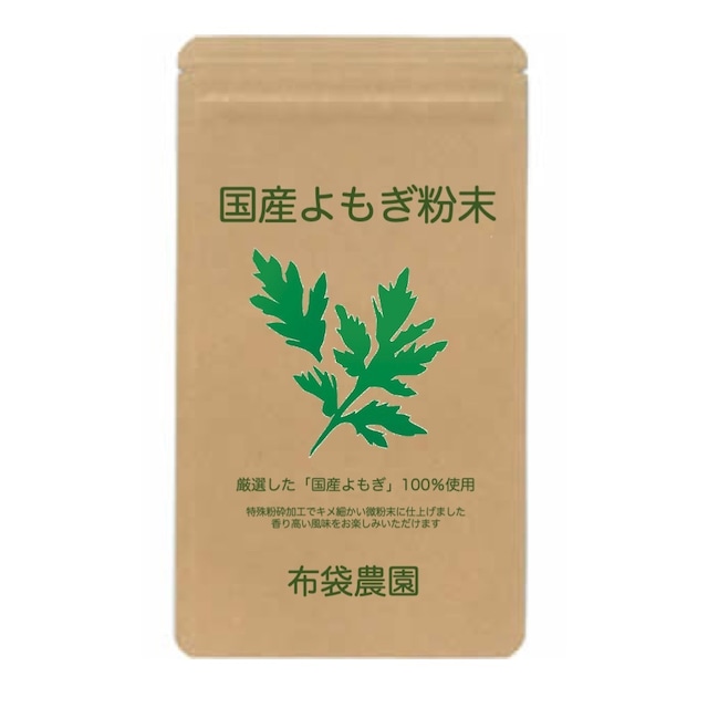 よもぎ粉末 50g 国産 農薬不使用 野生種 徳島県産 無添加 パウダー 青汁