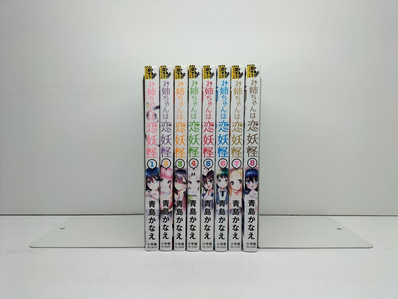 お姉ちゃんは恋妖怪 青島かなえ [1-8巻 漫画全巻セット/完結] | PAY ID