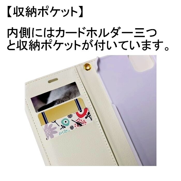 がま口スマホケース 虹猫本舗 試作｜ハンドメイド・手芸