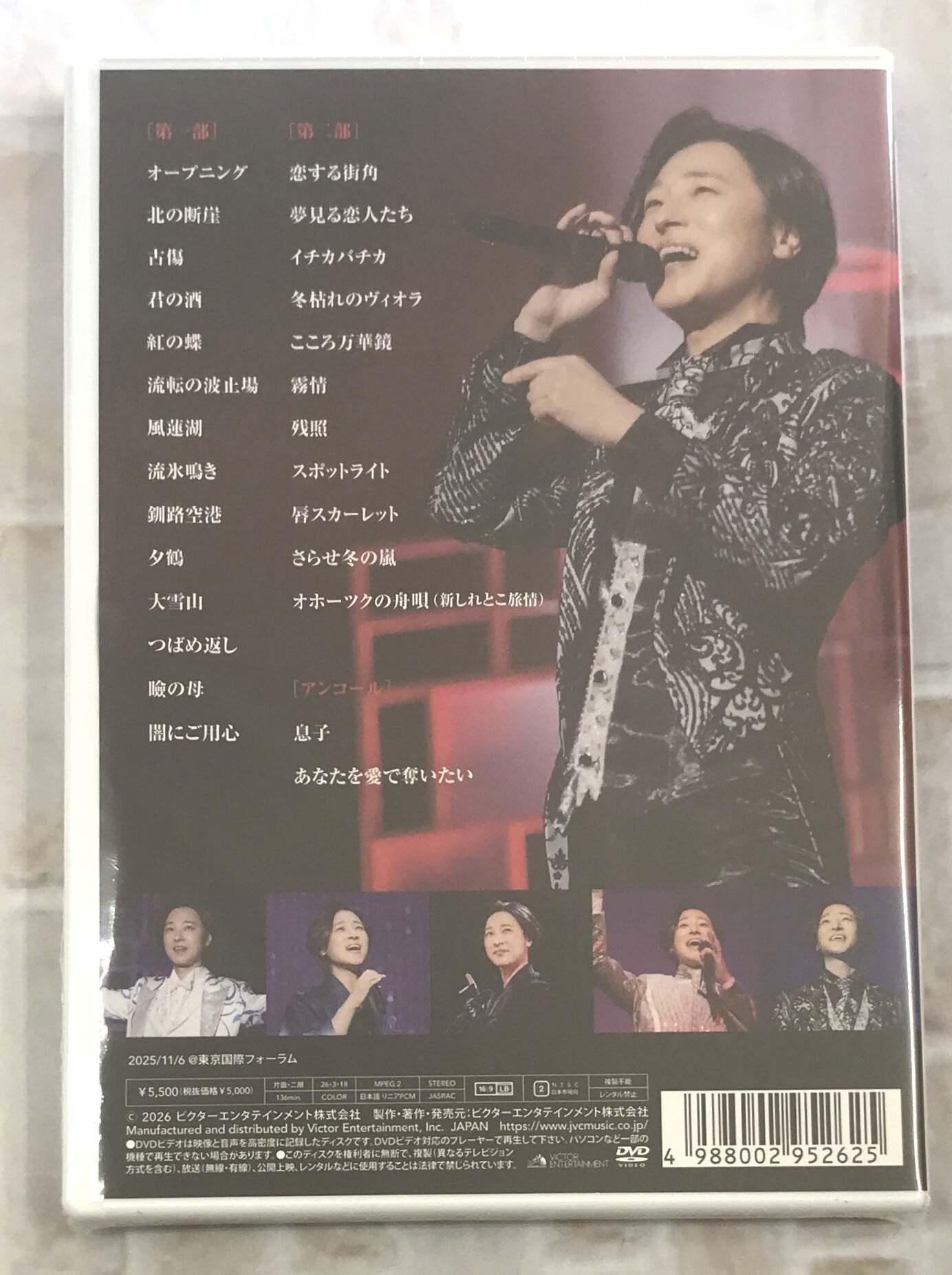 山内惠介 / 山内惠介コンサートツアー2025～いくつもの断崖(きりぎし