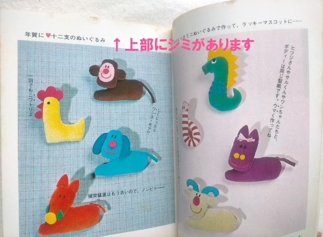昭和 手芸本】手づくりの贈り物 カラーブックス（昭和51年） | 昭和