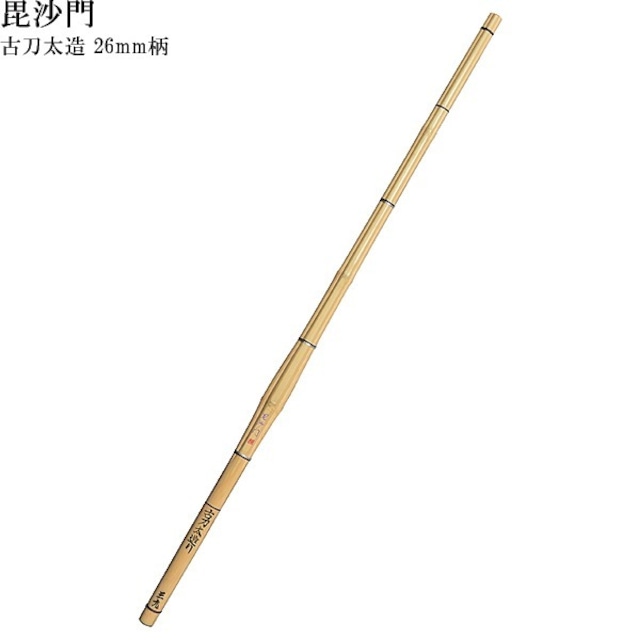 高校生用(38)竹刀 古刀太造 毘沙門 古刀型タイプ 男子用 高校生用 竹刀 剣道 柄26mm | 春日武道具
