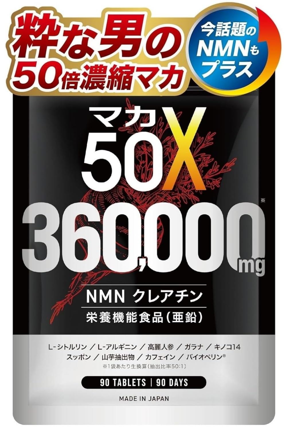 ピュアライフ H de GOLD for Men | PAY ID