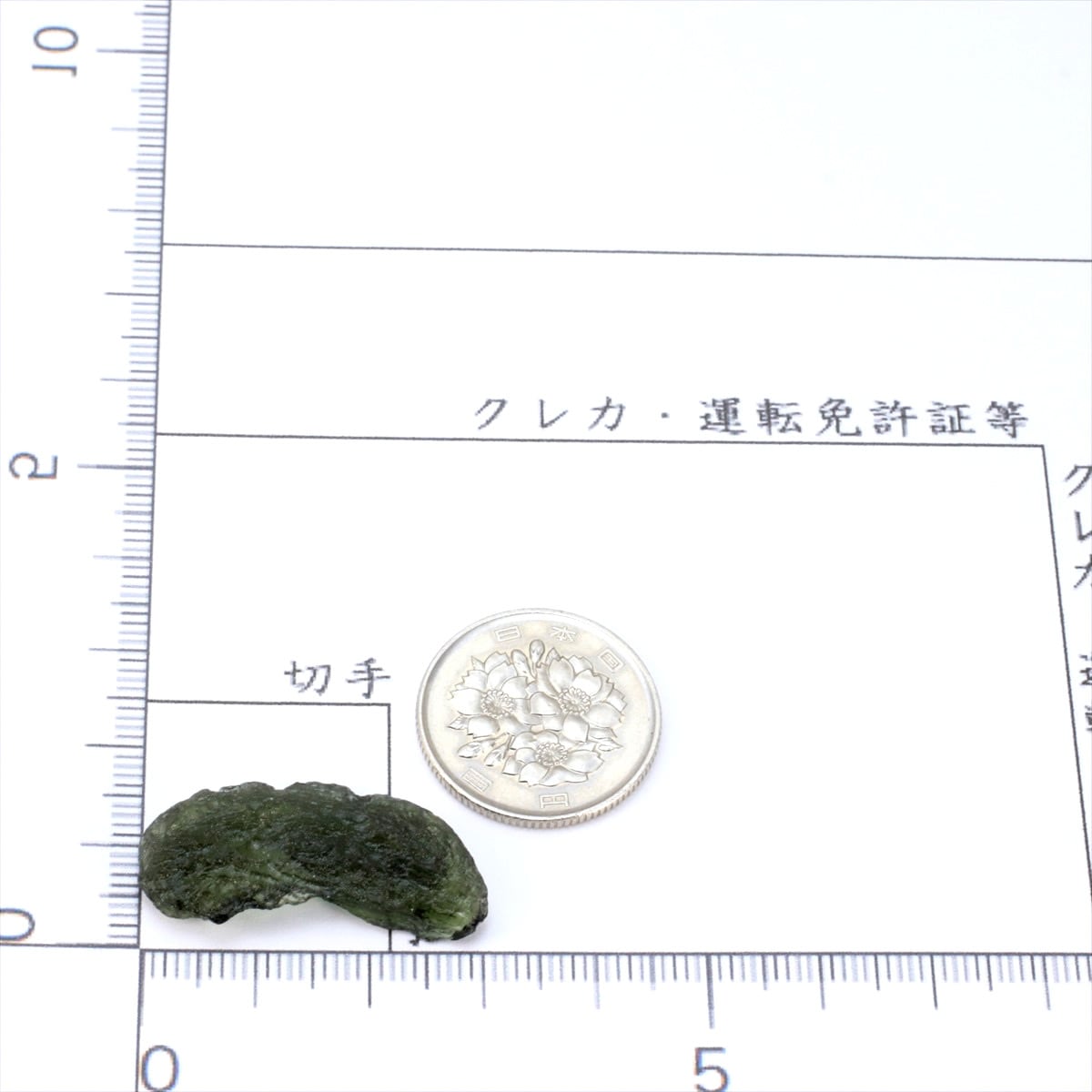 モルダバイト 3.0g 鑑別書付き モルダウ石 テクタイト 原石 標本