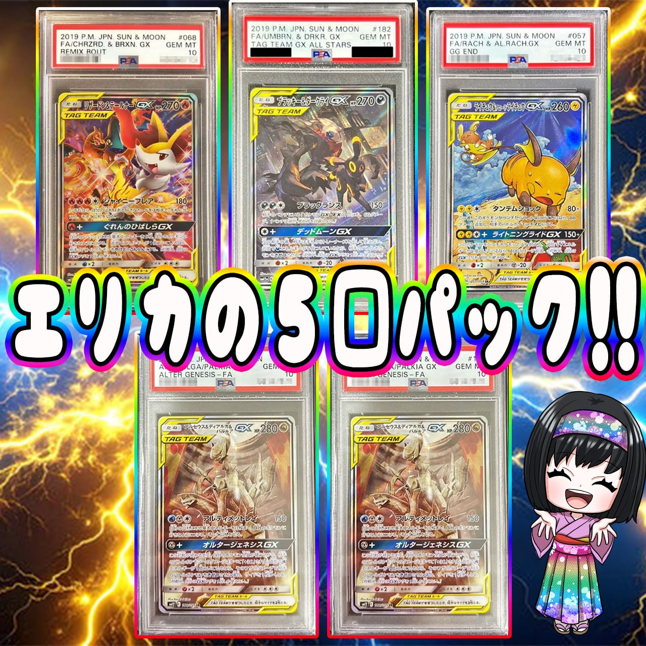 ポケカ】ニンジャスピナー確定!! エリカのシングル＋BOX マイルド