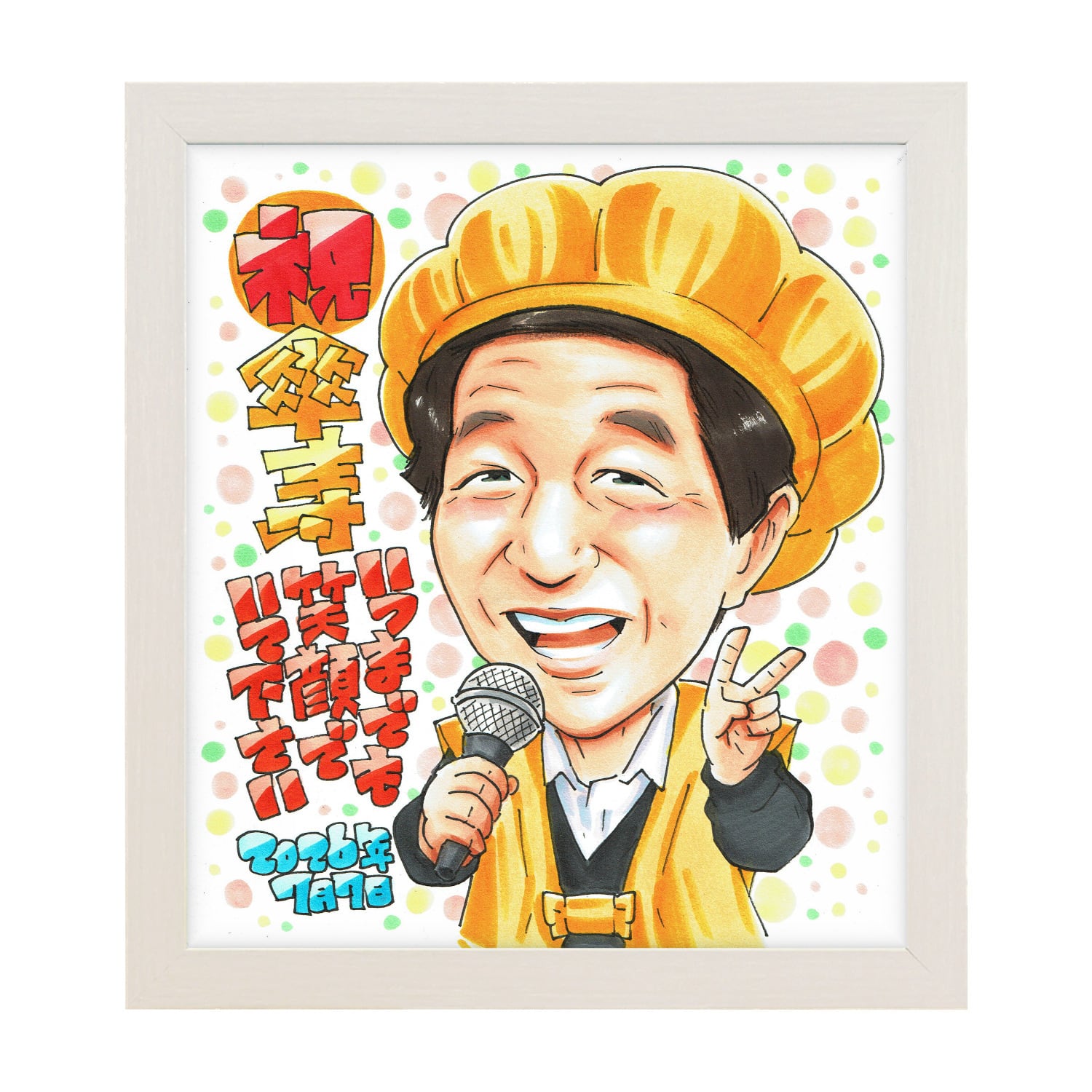 父の日のお祝い❤︎似顔絵、イラストオーダー 父の日 プレゼント 似顔絵 お父さん おじいちゃん 男性 傘寿 80歳 記念