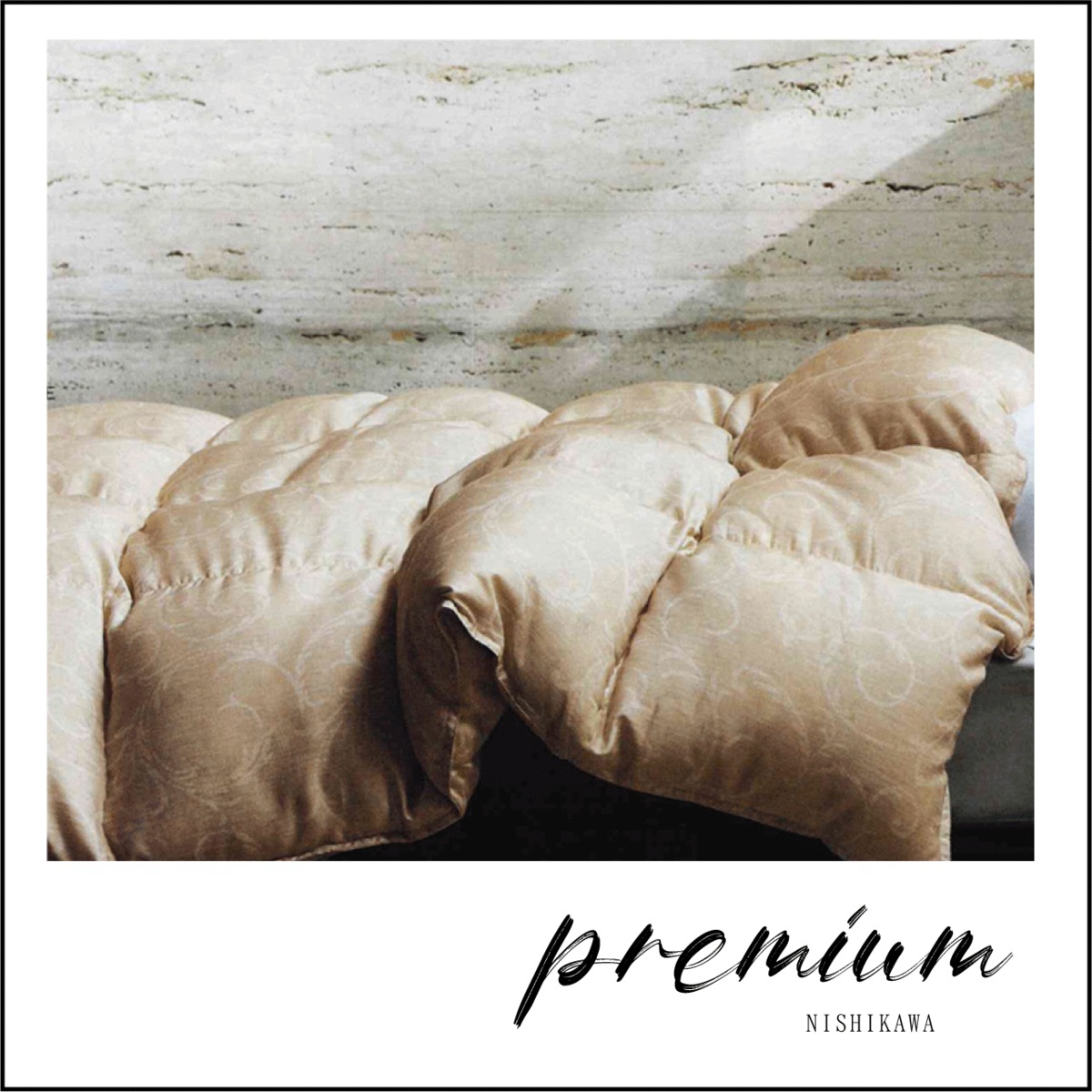 アトピー協会推薦羽毛布団 【GORE (ゴア) NISHIKAWA PREMIUM 『匠技