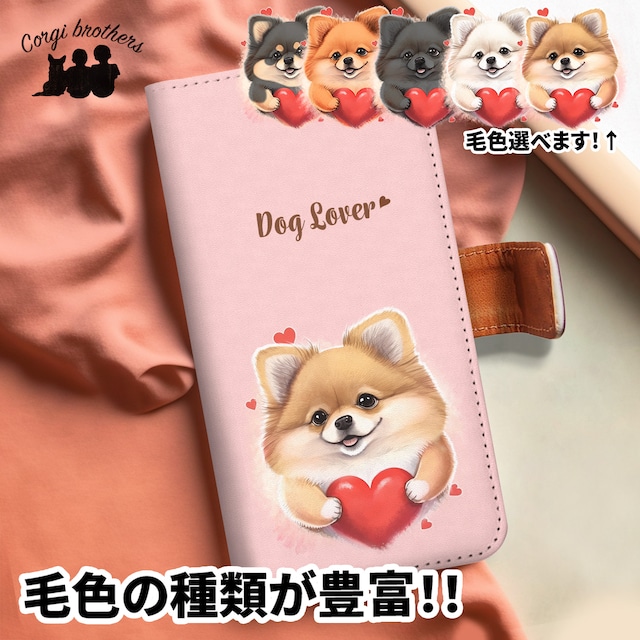 【 キュンです ポメラニアン 】手帳 スマホケース　犬　うちの子　プレゼント　ペット　Android対応