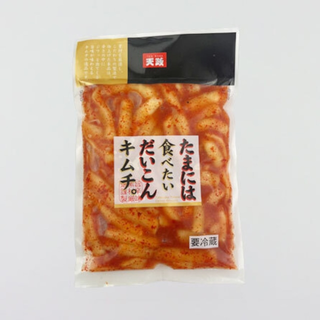 ちょっと辛いが、ほんまに旨いキムチ。180g