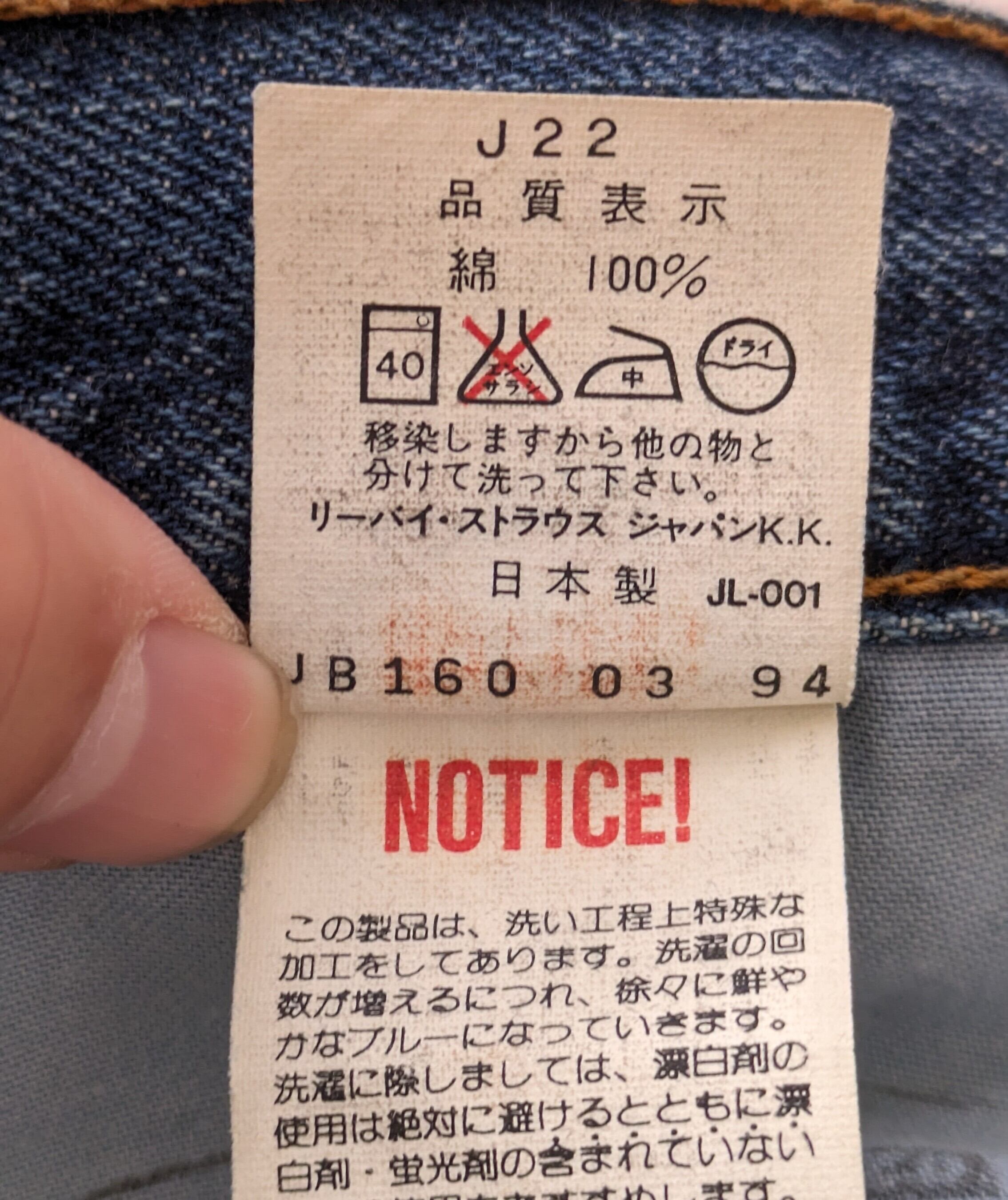 90s VINTAGE Levi's リーバイス 502XX 日本製 復刻 | far east department