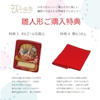 №261-01 ころろ刺繍 抹茶桜餅 二人飾り 檜 象嵌 平飾りセット thumbnail 15