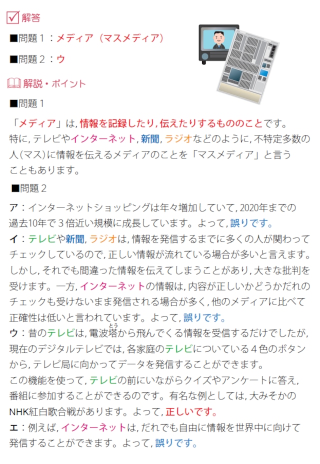 適性検査・社会 よく出るテーマ別 過去問解説カード お買い得7点セット 適性検査・社会 よく出るテーマ別 過去問解説カード お買い得7