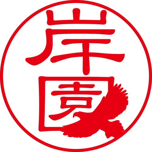 岸園 - フォーマル（商品コード：07013）