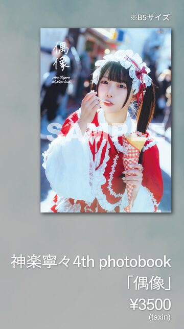 雪那】 〜人妻ゆきな1st写真集〜 | Pay ID