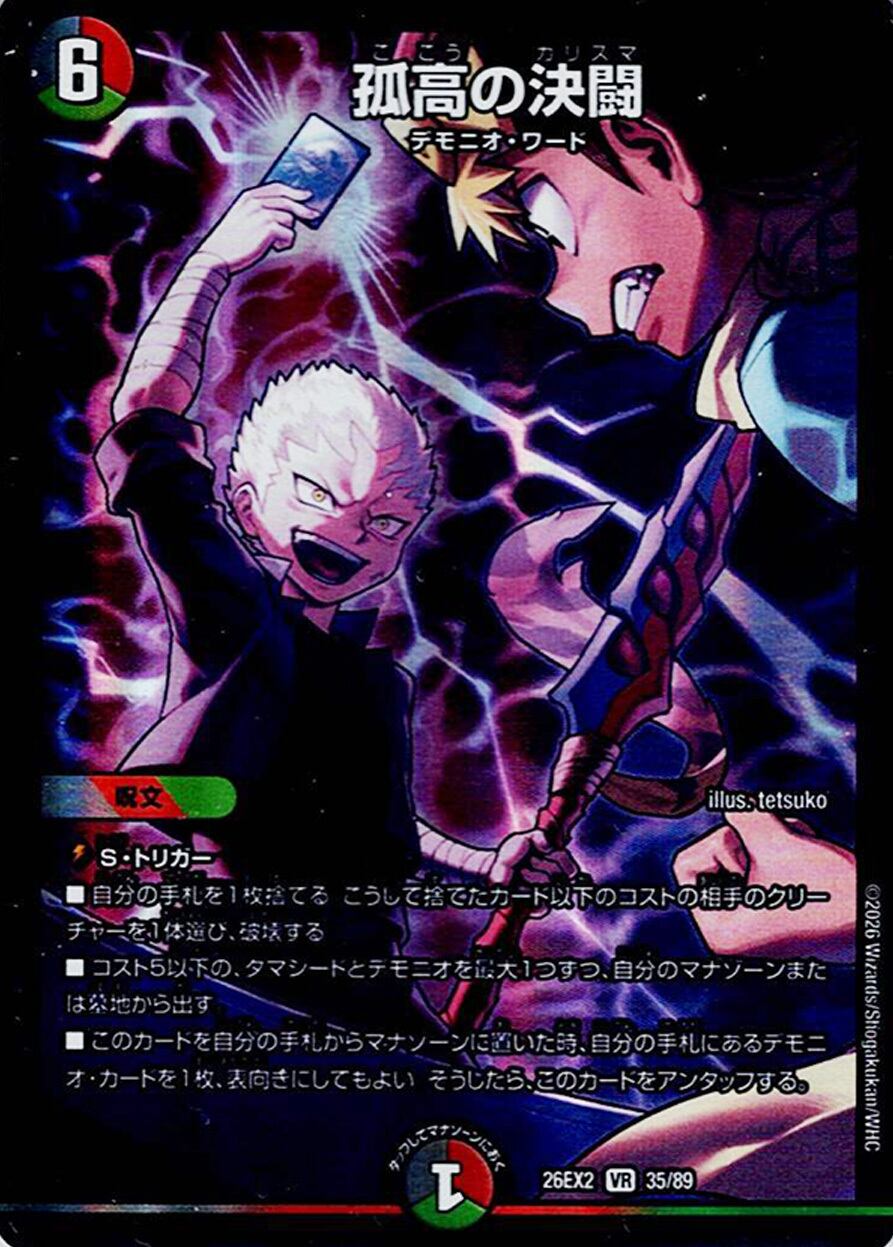 ドキドキつよいデッキ 25の王道 ハチ公【デッキ未開封】 | トレカ