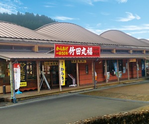 丸福（全5店舗）