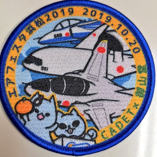 CADET×御山堂 エアフェスタ浜松2019 記念パッチ みかんパッチ T-4 E-767 ブルーインパルス 