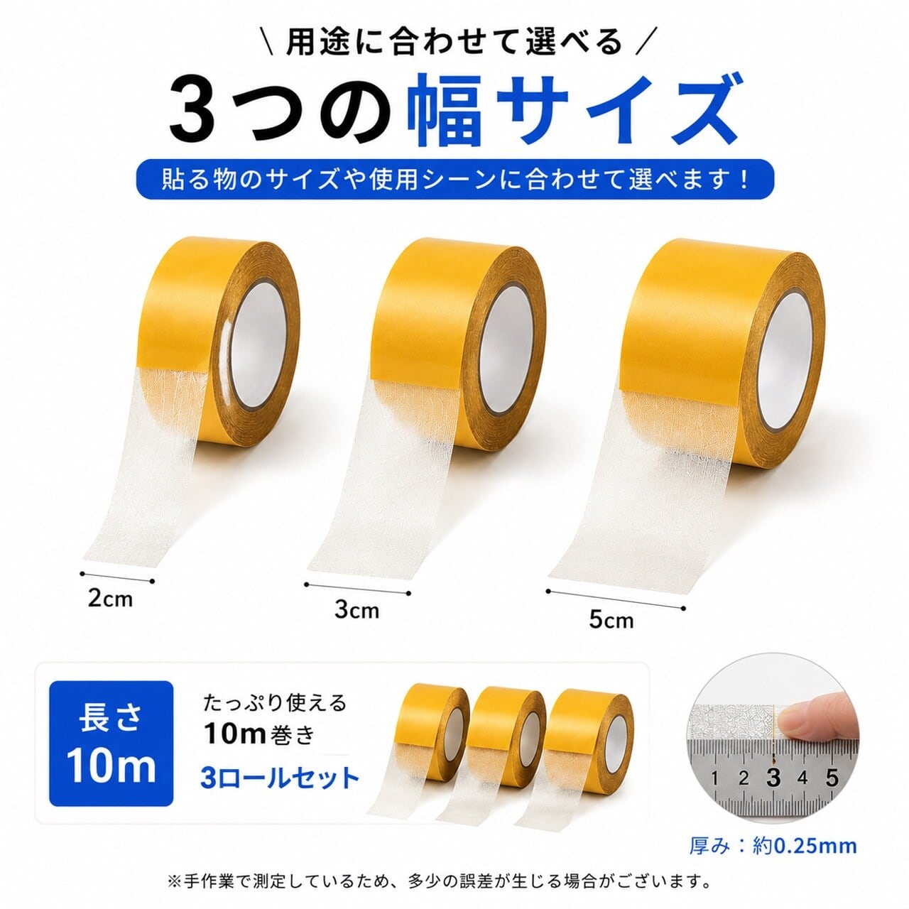 HY 585 . 布基材両面テープ 3巻セット 強力粘着 両面テープ はがせる