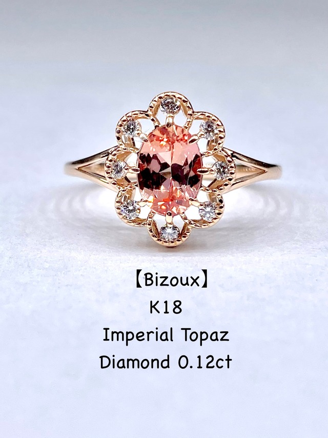【Bizoux】インペリアルトパーズ / ダイヤモンド 計0.12ct  K18 リング 11号【リフレッシュメント(新品仕上げ・補修・洗浄等済)】【3日以内返品可（※カード/キャリア決済の場合）】