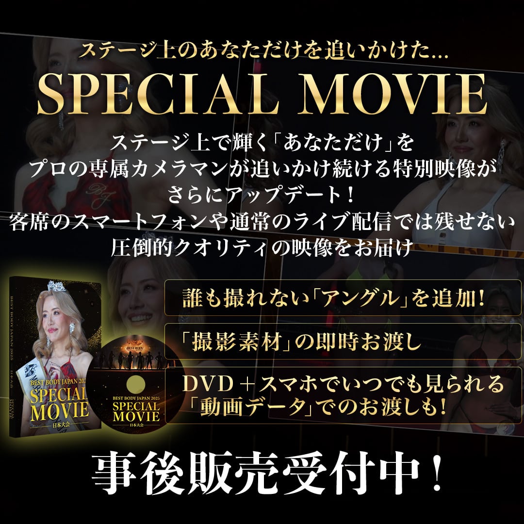 ベストボディジャパン スポーツブルオリジナルグッズ販売ページ