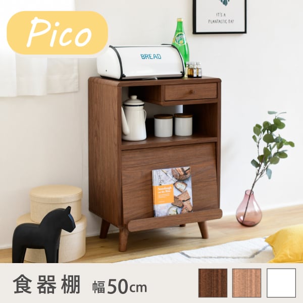 食器棚 コンパクト 幅50 奥行35.5 高さ73 Pico 脚付き 食器棚 コンパクト 幅50 奥行35.5 高さ73 Pico 脚付き