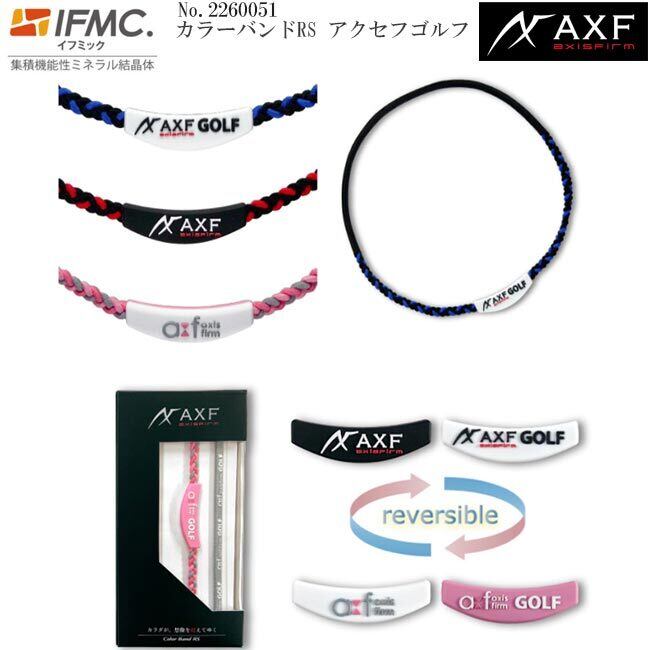 ネックレス NO.2260051 アクセフ カラーバンド RS AXF axisfirm ...