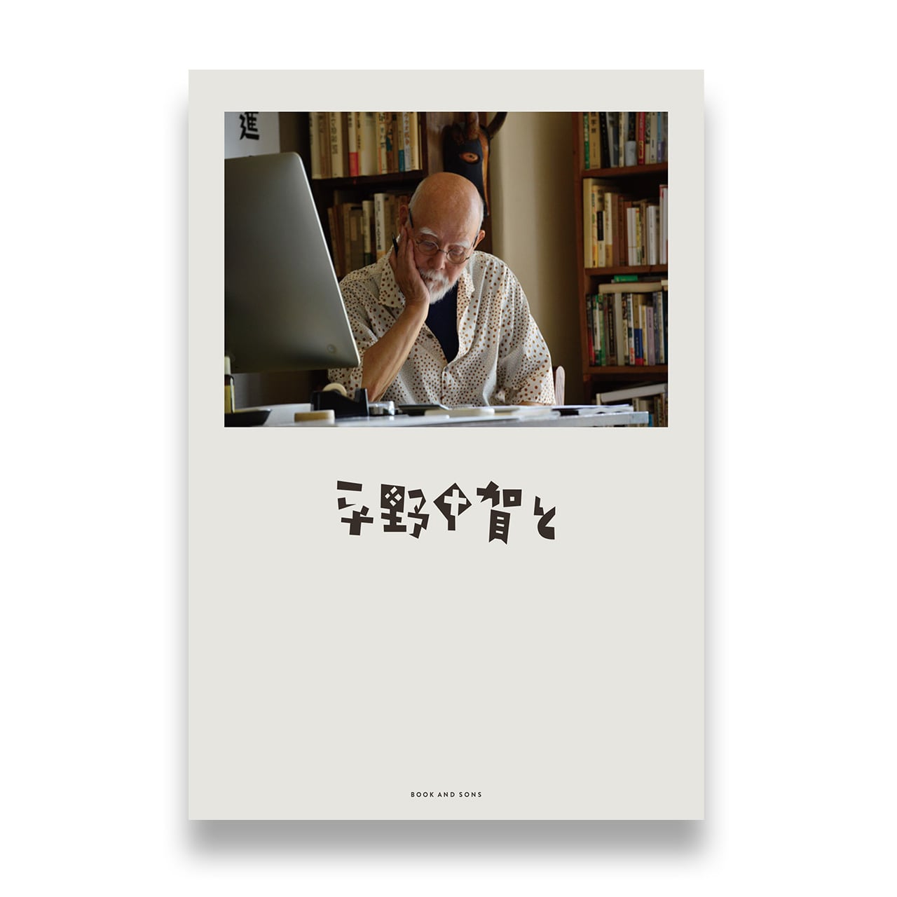平野甲賀フォント　コウガグロテスク06漢字＋kouga grotesque 平野甲賀フォント コウガグロテスク06漢字＋kouga grotesque 平野甲賀